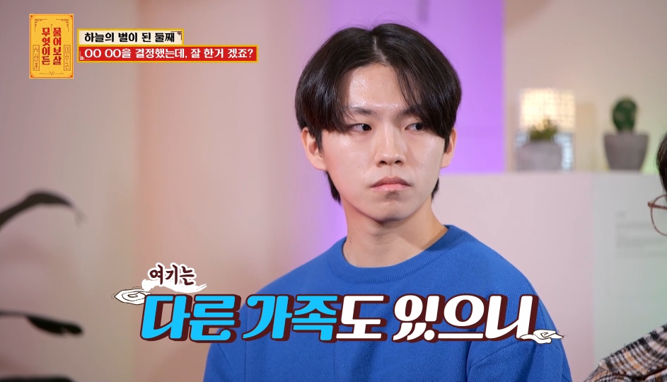 [물어보살] 눈물 나오던 어제 사연 | 인스티즈