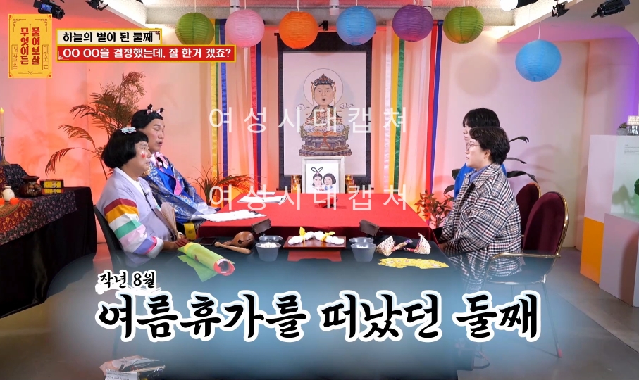 [물어보살] 눈물 나오던 어제 사연 | 인스티즈