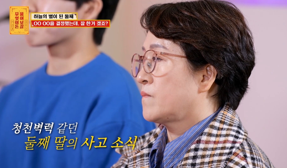 [물어보살] 눈물 나오던 어제 사연 | 인스티즈