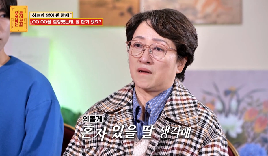 [물어보살] 눈물 나오던 어제 사연 | 인스티즈