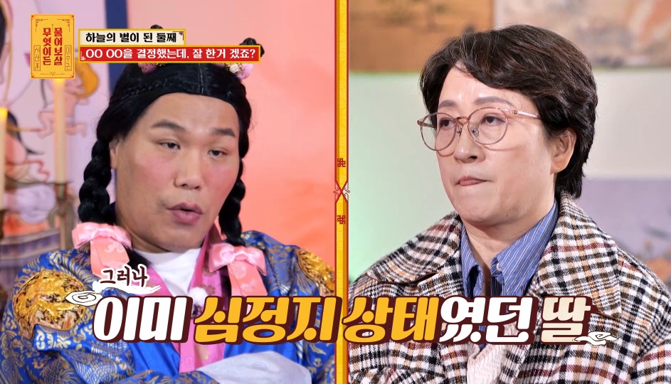 [물어보살] 눈물 나오던 어제 사연 | 인스티즈