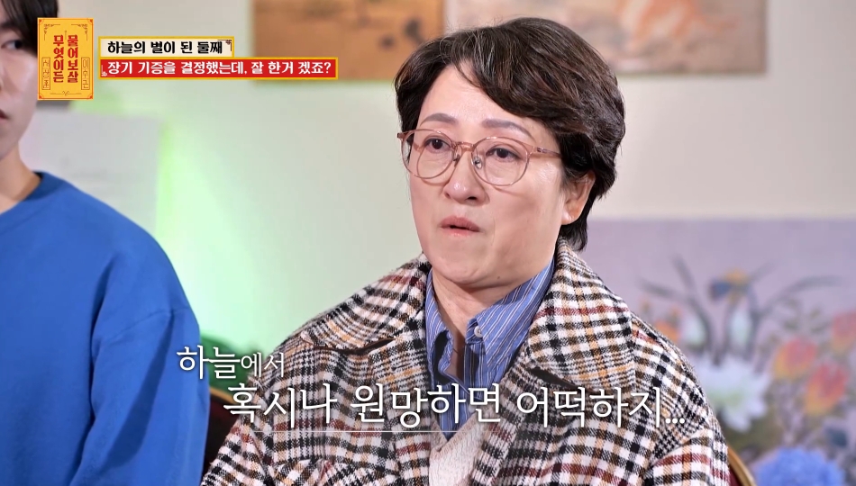 [물어보살] 눈물 나오던 어제 사연 | 인스티즈