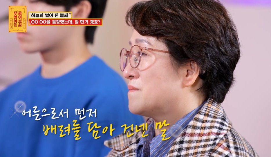 [물어보살] 눈물 나오던 어제 사연 | 인스티즈