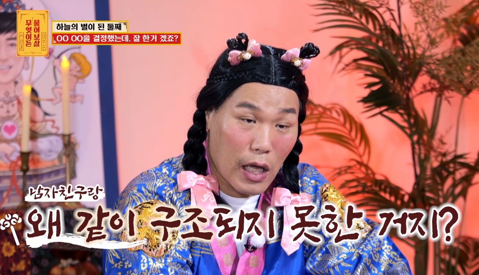 [물어보살] 눈물 나오던 어제 사연 | 인스티즈