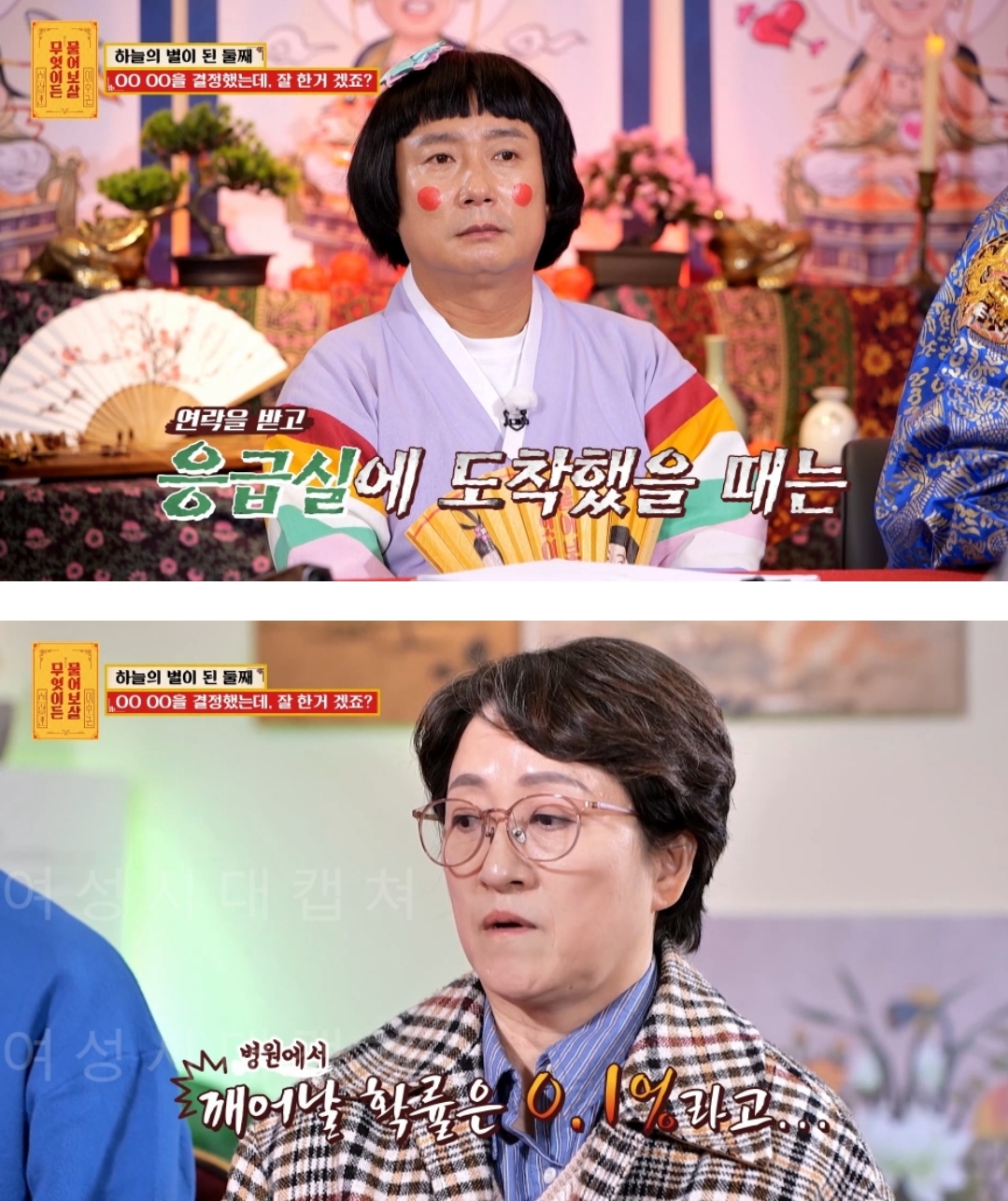 [물어보살] 눈물 나오던 어제 사연 | 인스티즈
