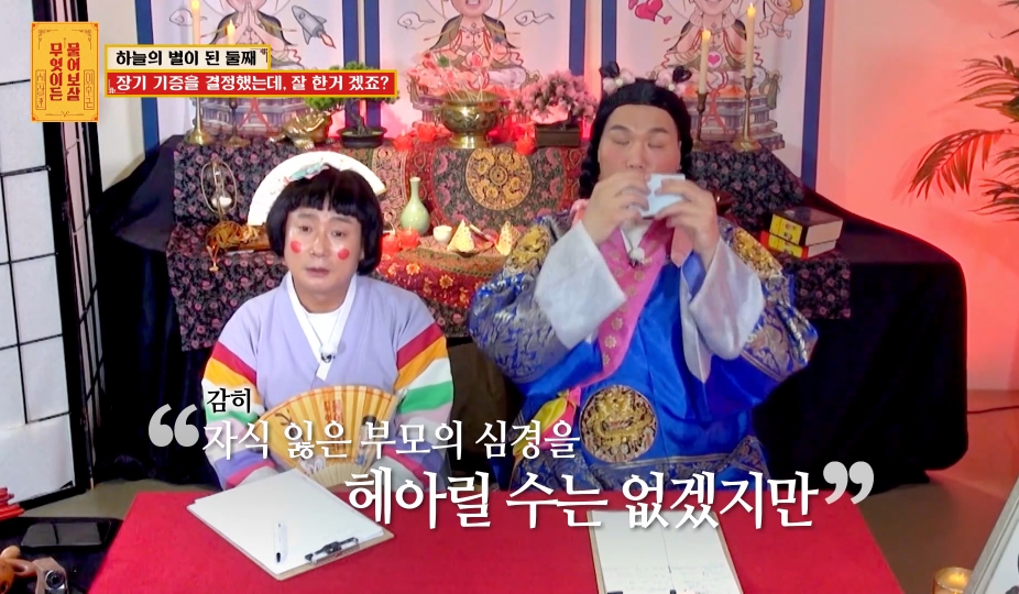 [물어보살] 눈물 나오던 어제 사연 | 인스티즈