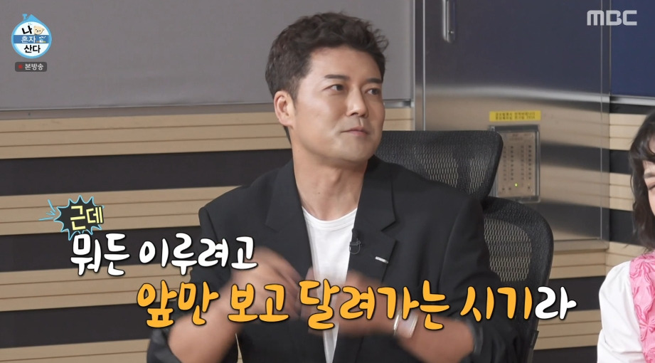 박나래가 마흔을 어떻게 살아야 하냐고 묻자 김숙이 한 말 | 인스티즈