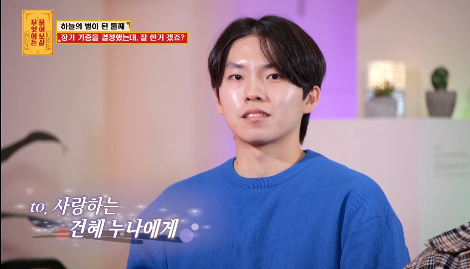 [물어보살] 눈물 나오던 어제 사연 | 인스티즈