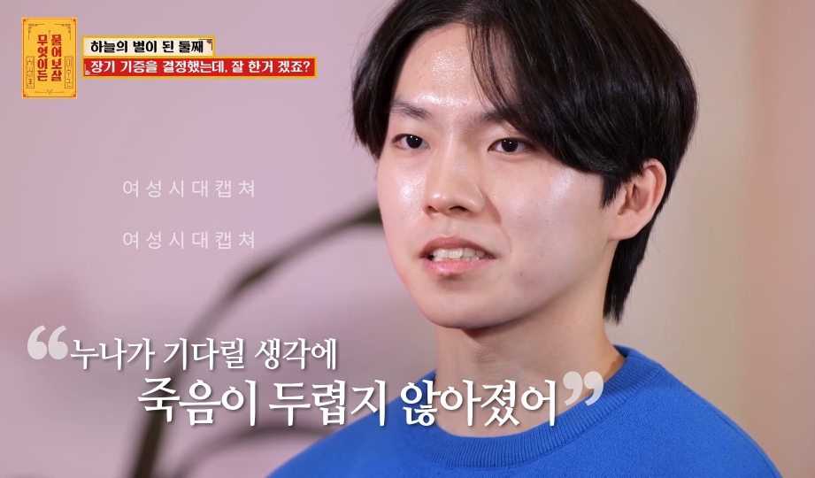 [물어보살] 눈물 나오던 어제 사연 | 인스티즈