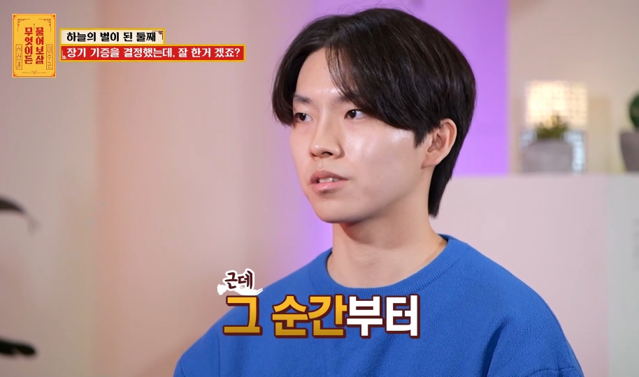 [물어보살] 눈물 나오던 어제 사연 | 인스티즈