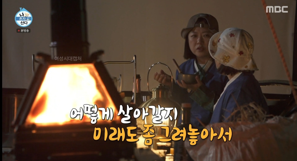 박나래가 마흔을 어떻게 살아야 하냐고 묻자 김숙이 한 말 | 인스티즈