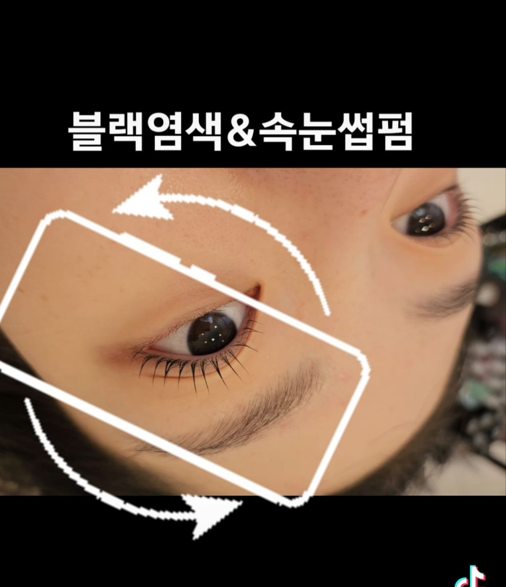 블랙속눈썹 이미지