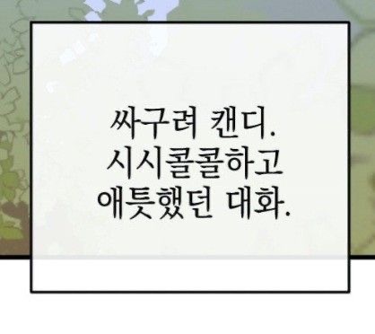 사랑, 사랑, 사랑만이 | 인스티즈