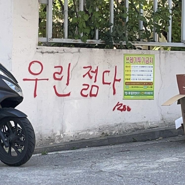 사랑, 사랑, 사랑만이 | 인스티즈