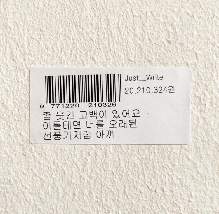 사랑, 사랑, 사랑만이 | 인스티즈