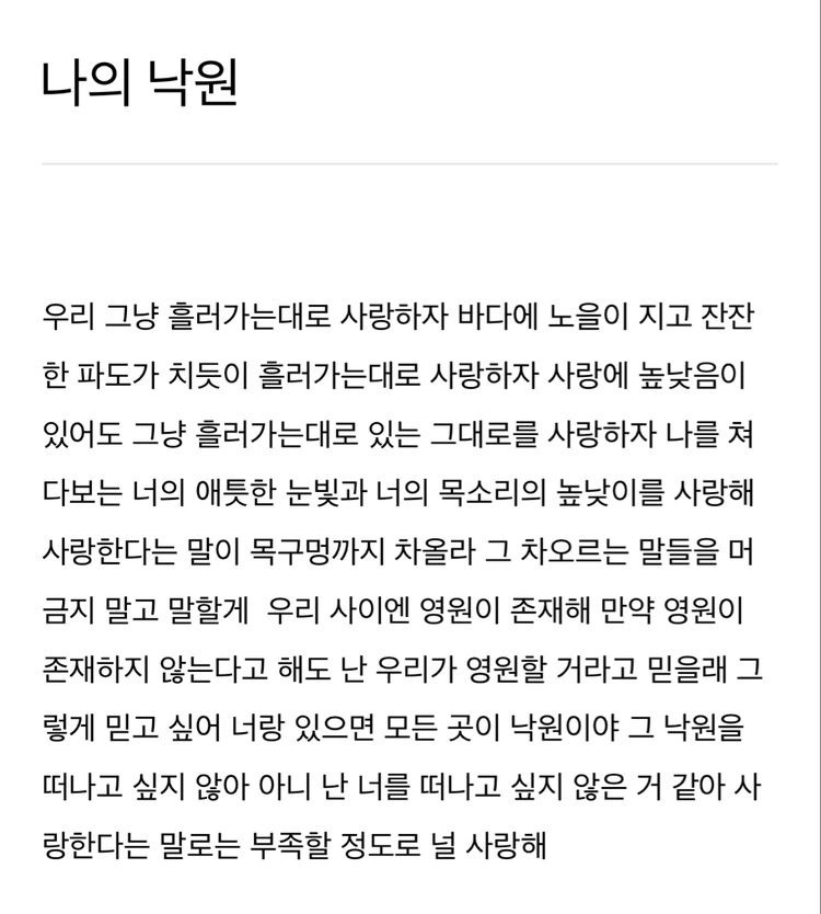 사랑, 사랑, 사랑만이 | 인스티즈