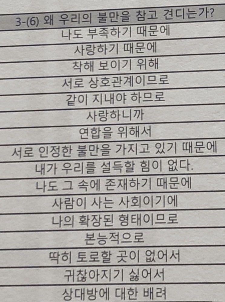 사랑, 사랑, 사랑만이 | 인스티즈