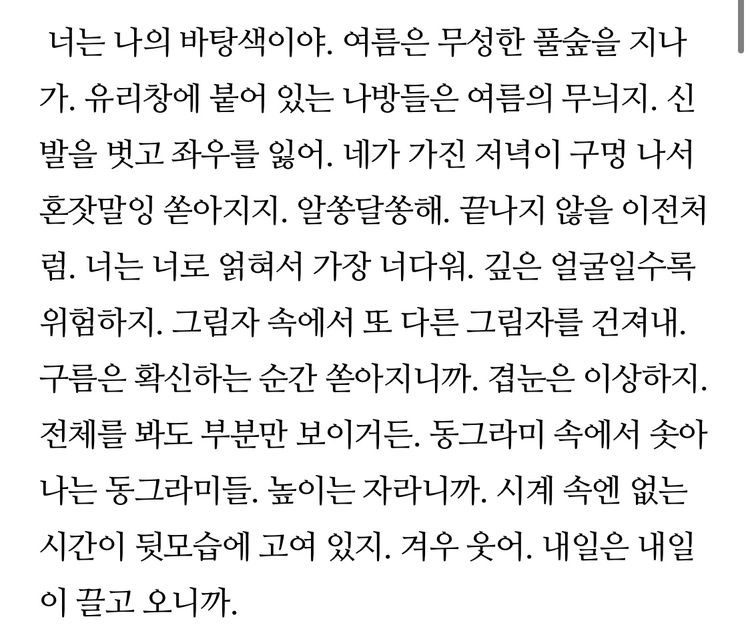 사랑, 사랑, 사랑만이 | 인스티즈