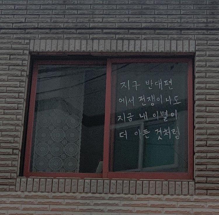 사랑, 사랑, 사랑만이 | 인스티즈