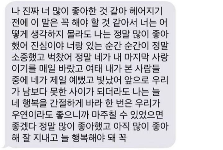 사랑, 사랑, 사랑만이 | 인스티즈