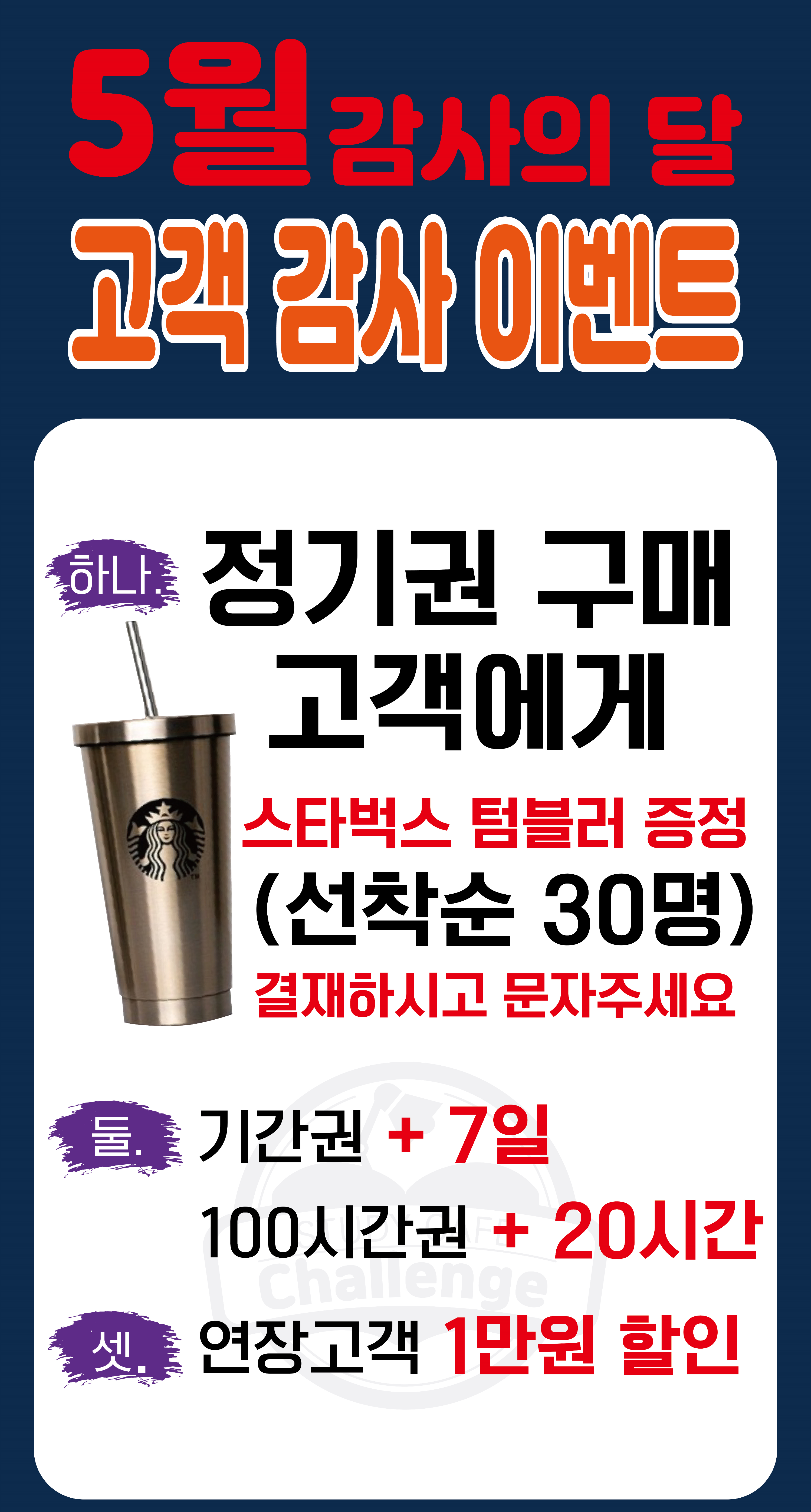 챌린지스터디카페대구침산센터 이미지