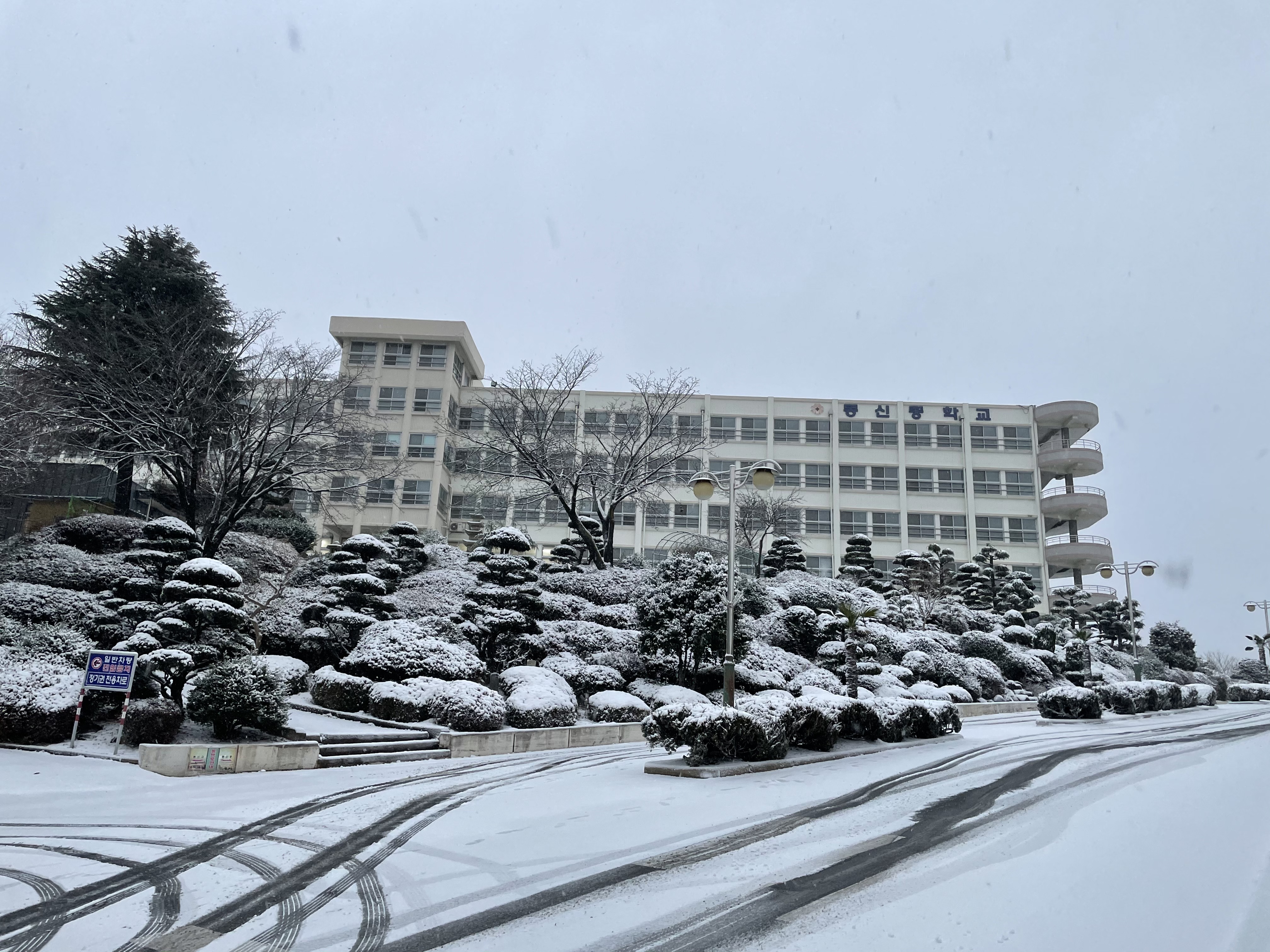 광주동신중학교 이미지