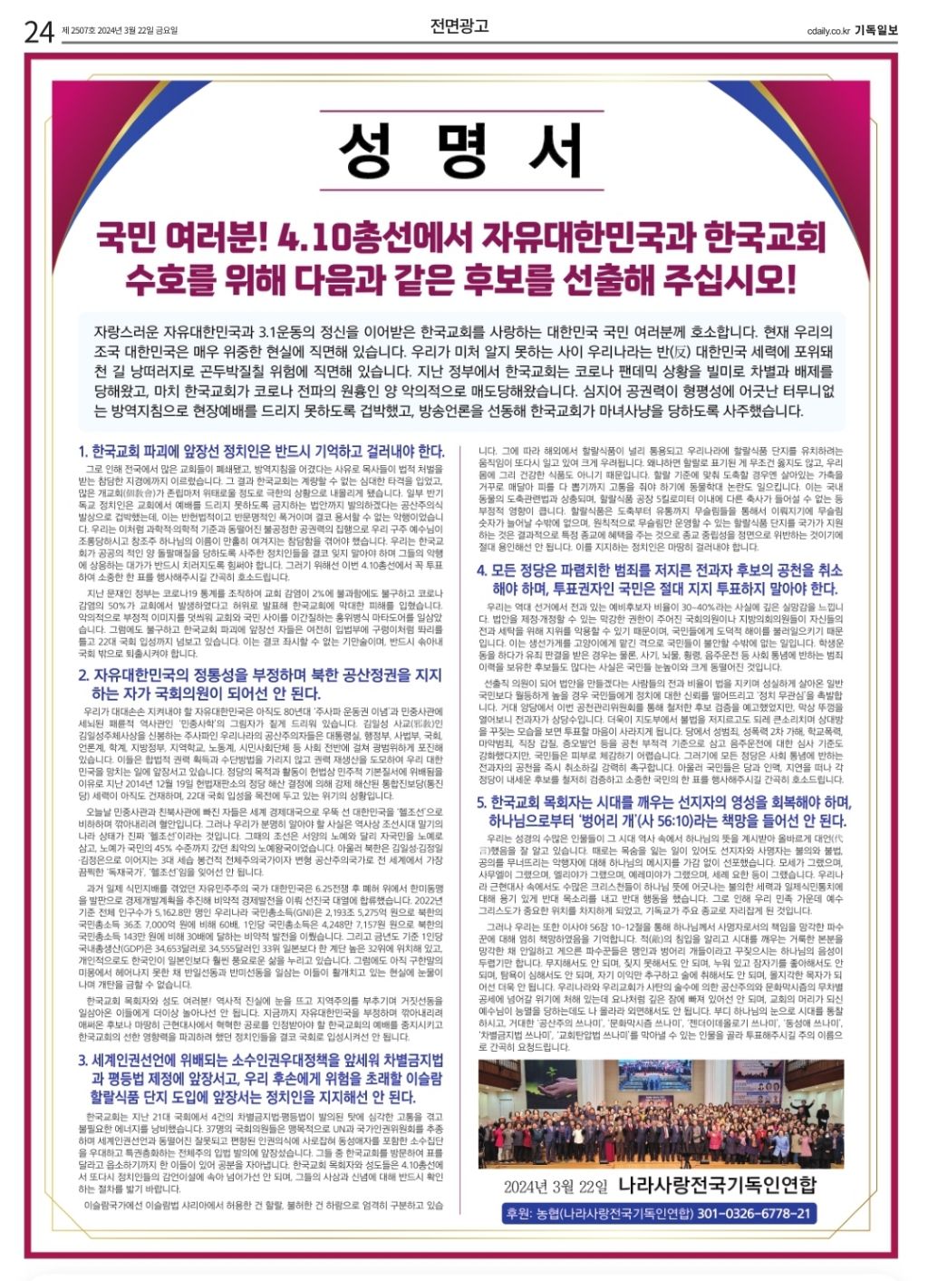 크리스챤광고 이미지