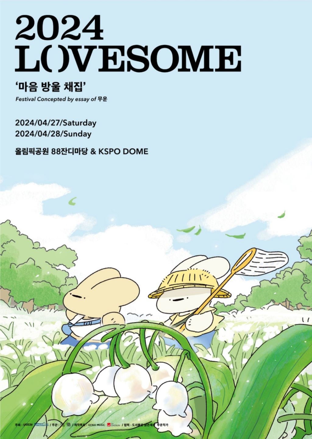 덩실덩실 이미지