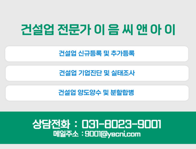 정건설산업 이미지