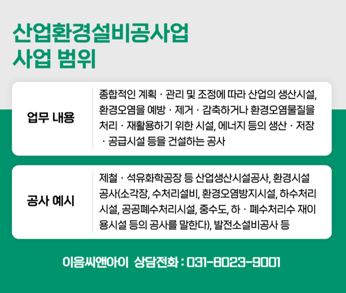 대해환경산업 이미지
