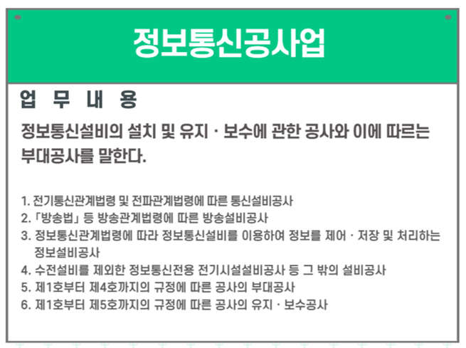 한정보통신 이미지