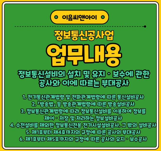 대한정보통신 이미지