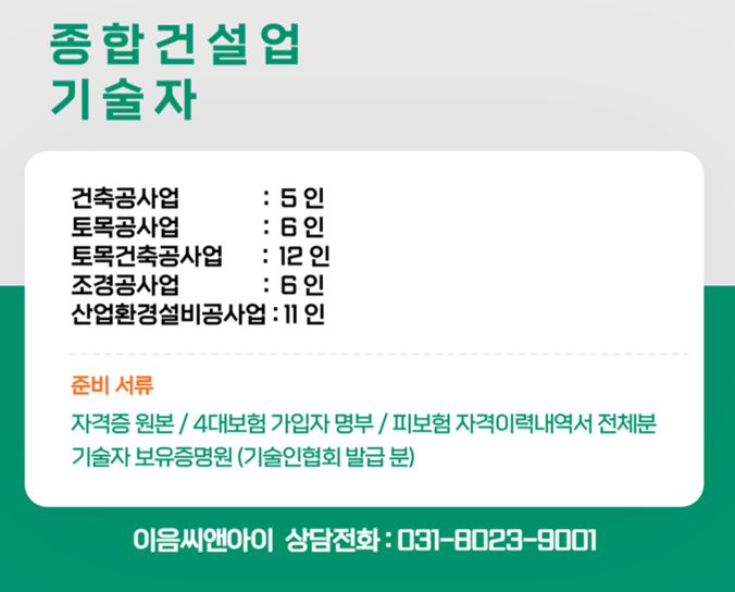 정해건설 이미지