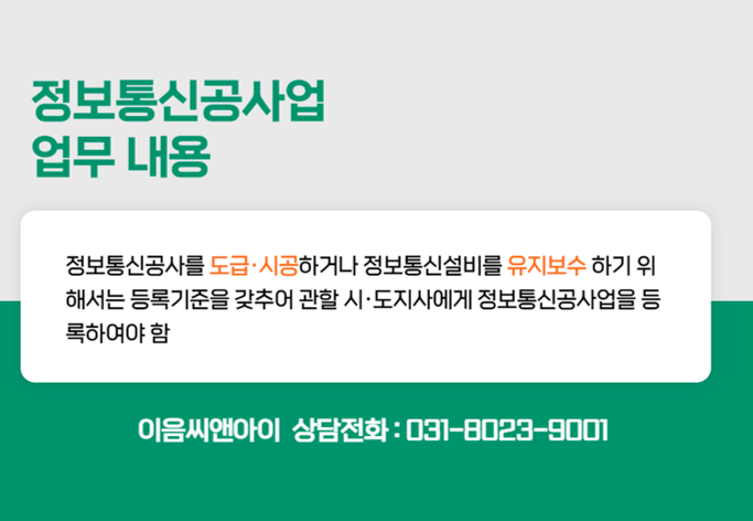 한정보통신 이미지