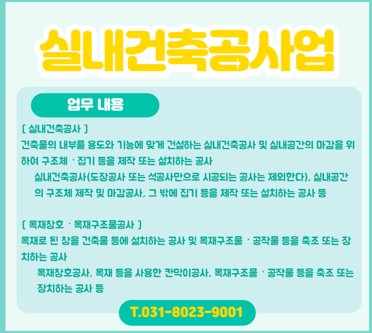 이음건축인테리어 이미지