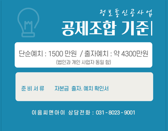 준통신 이미지