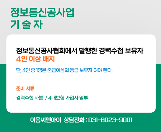 준통신 이미지
