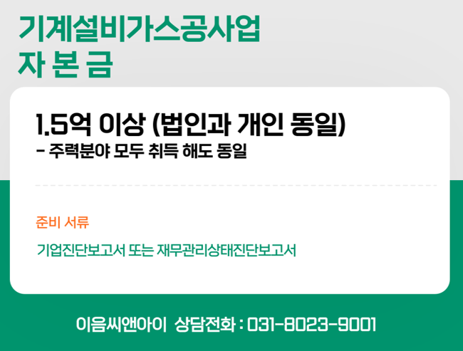 동일설비 이미지
