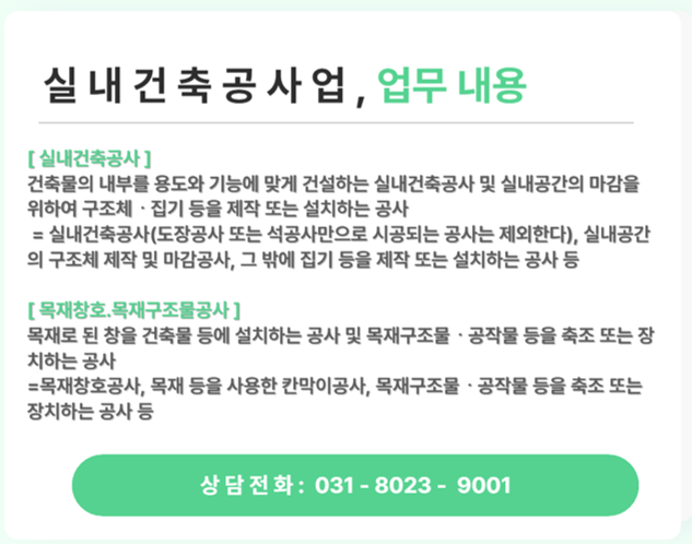 이음건축인테리어 이미지