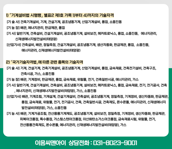 명설비 이미지