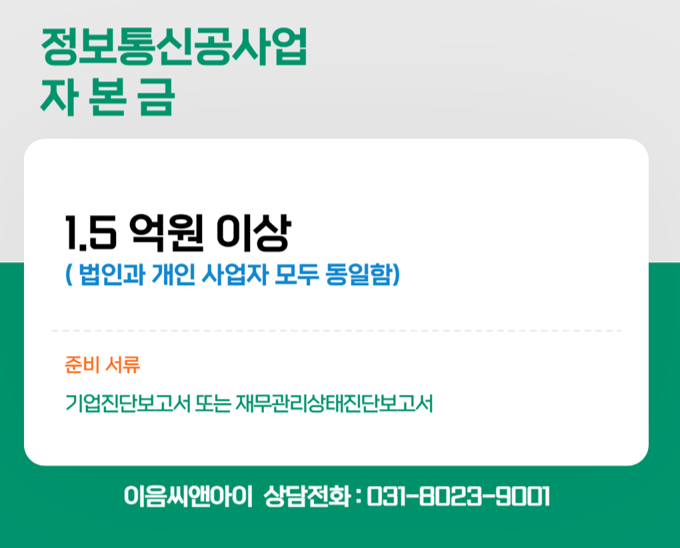 동일통신 이미지