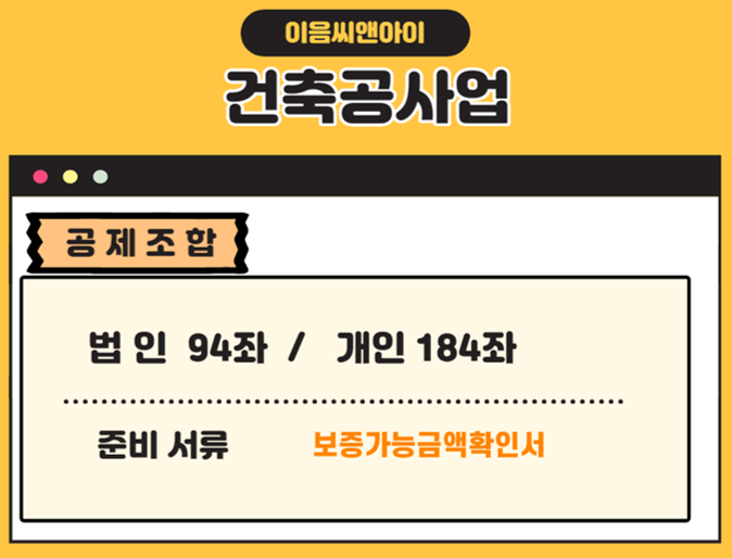 고려건축진단 이미지