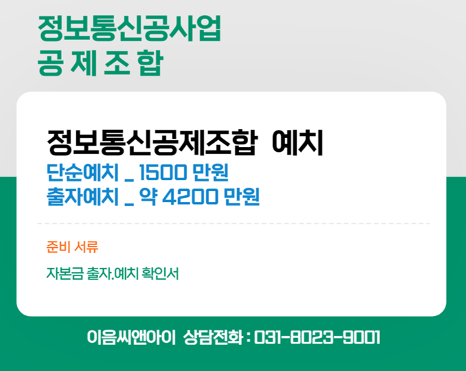 준통신 이미지