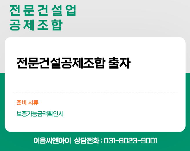 한지건설 이미지