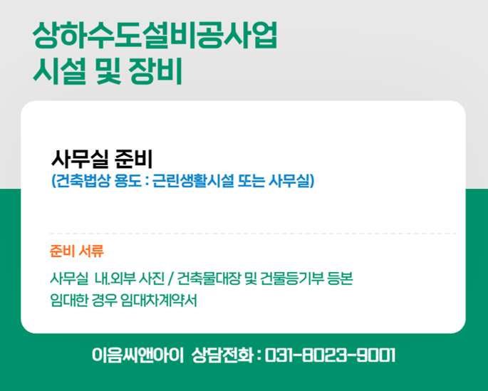 동일설비 이미지