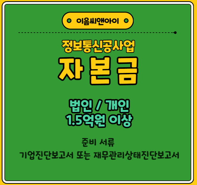 보고정보통신 이미지