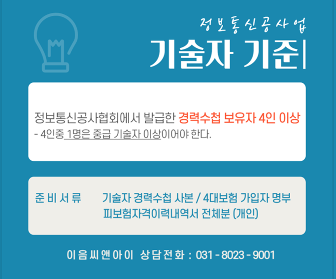 준통신 이미지