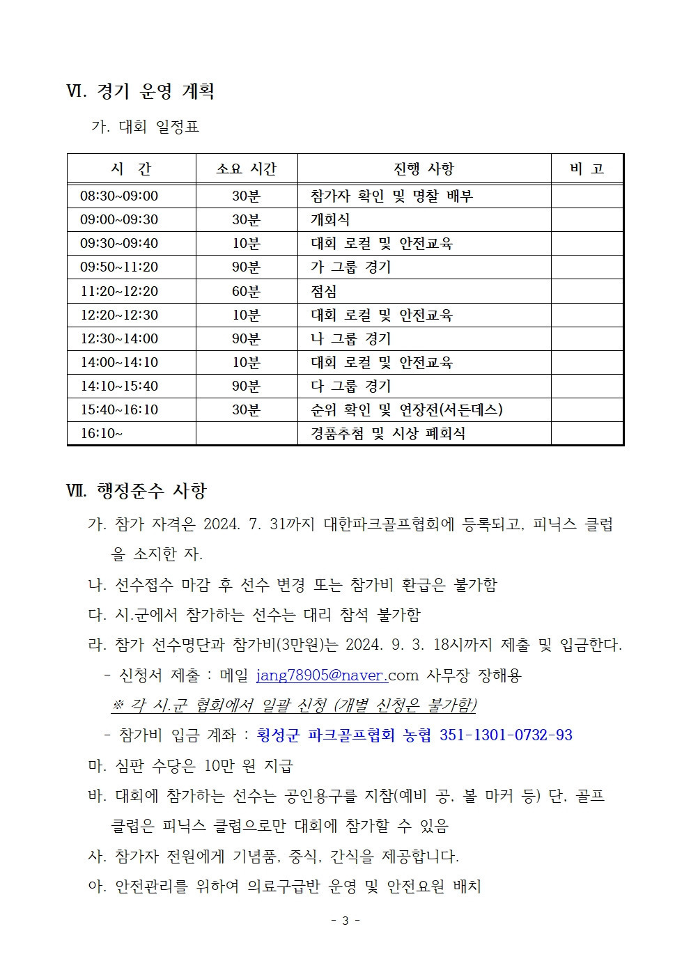 강원골프 이미지