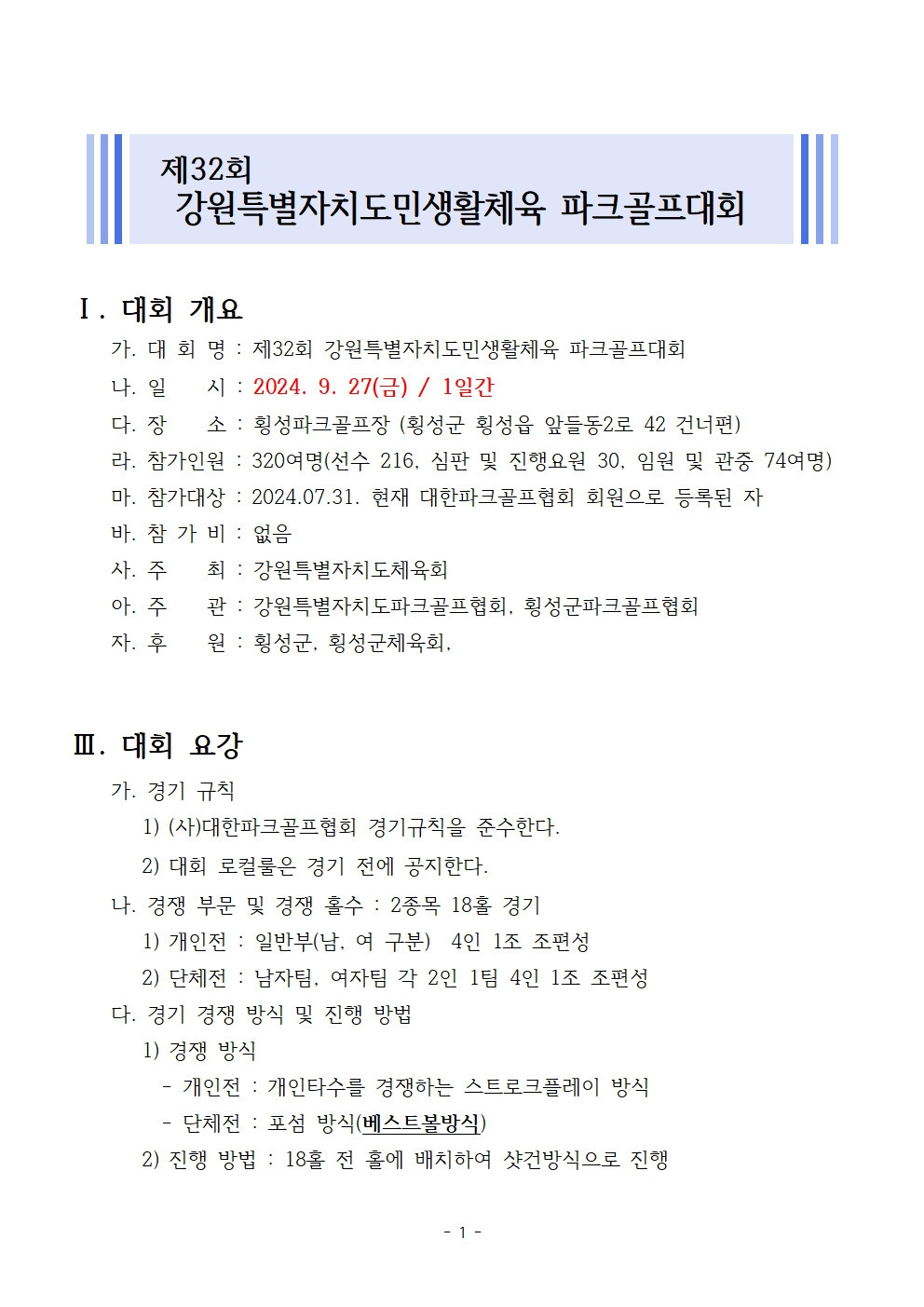 강원골프 이미지