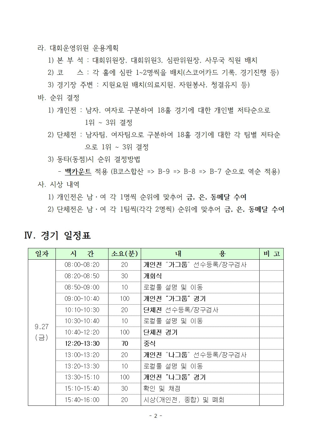 강원골프 이미지